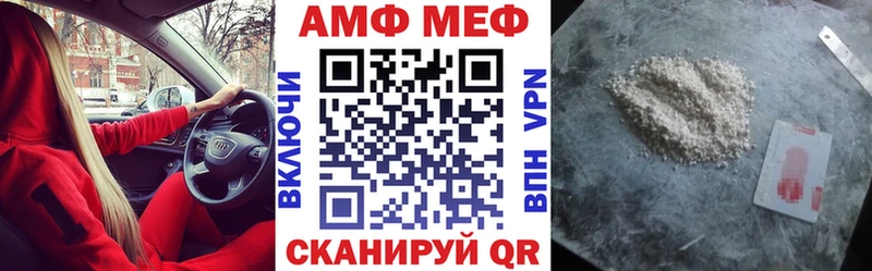 АМФ 98% площадка как зайти Шебекино дарнет шоп