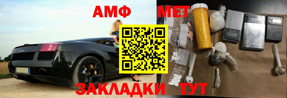 Амфетамин Premium Шебекино