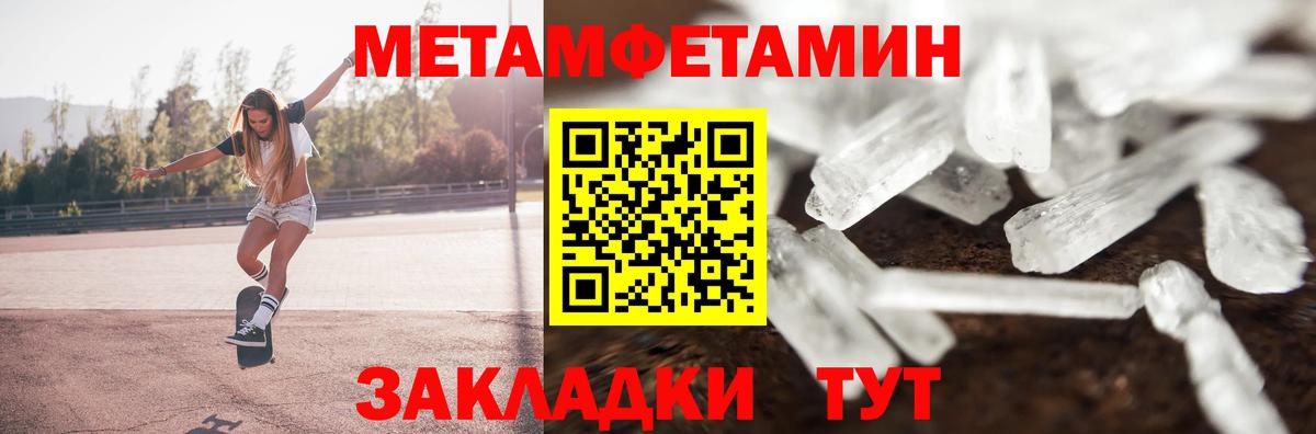 АМФ 98%  Вход с VPN  АМФЕТАМИН  Шебекино 