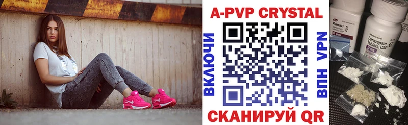 продажа наркотиков  Шебекино  A-PVP мука 
