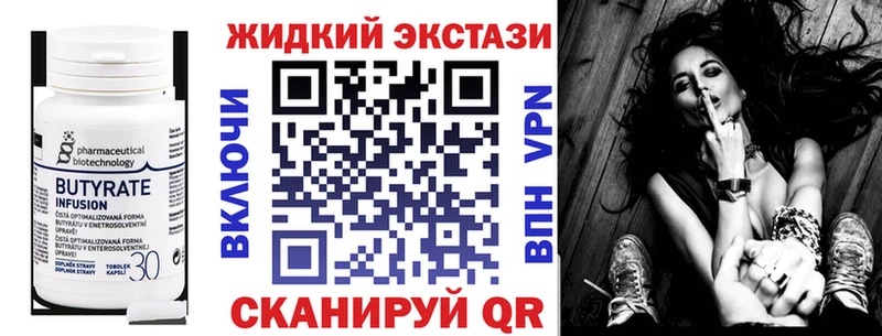где купить наркоту  Шебекино  ОМГ ОМГ рабочий сайт  Бутират BDO 33% 