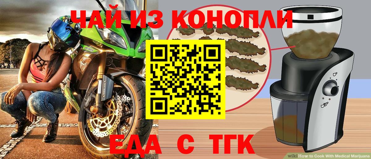 Шебекино  Cannafood конопля  Вход с VPN 