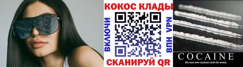 КОКАИН VHQ Шебекино