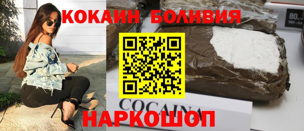 COCAIN Fish Scale  Кокаин Колумбийский  Шебекино  Вход с VPN 