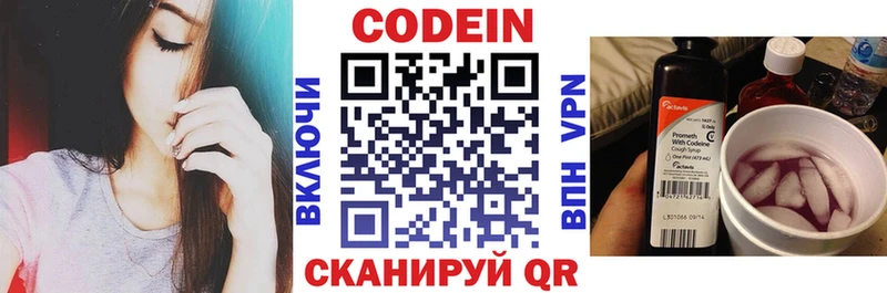 хочу   Шебекино  дарк нет какой сайт  Codein Purple Drank 