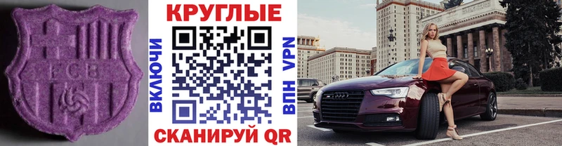 Экстази 99%  мега ССЫЛКА  Шебекино 