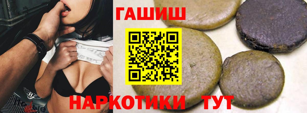 ГАШИШ Изолятор  Гашиш Cannabis  ГАШ  Шебекино  Вход с VPN 