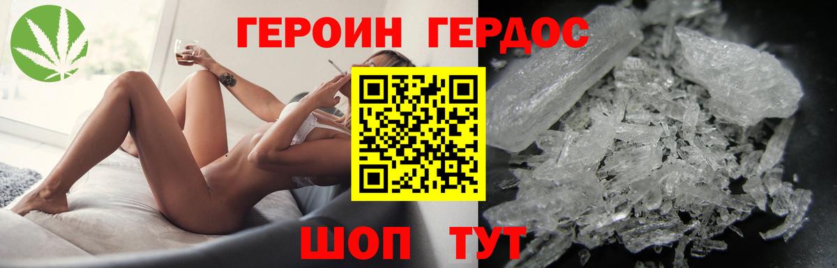 Героин Афган Шебекино