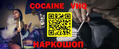 кокаин VHQ Пыть-Ях