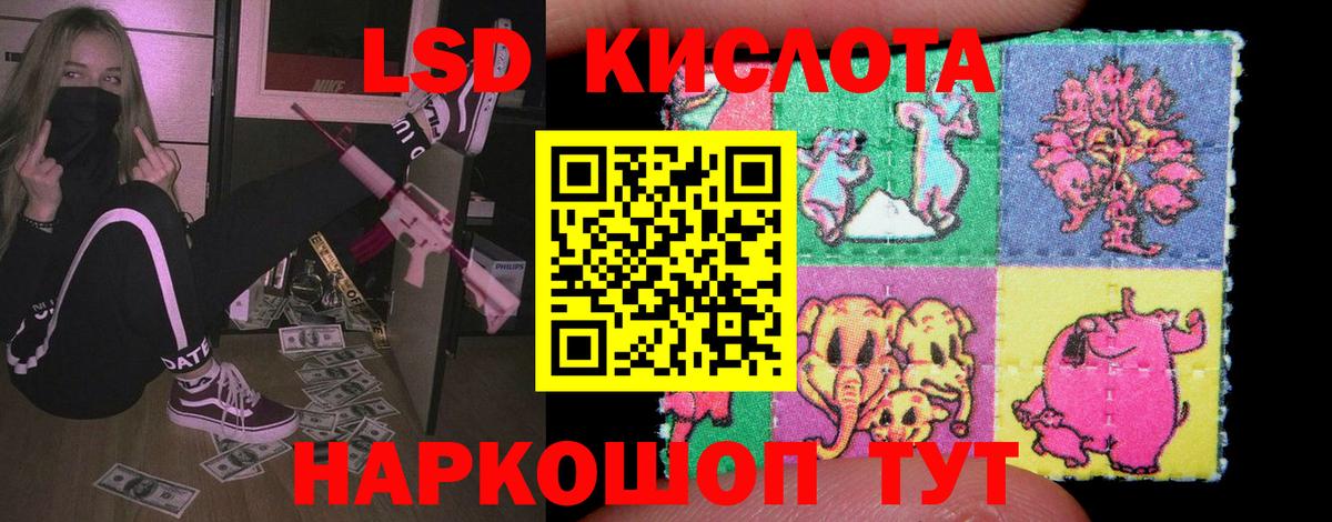 Лсд 25 экстази кислота  Вход с VPN  Шебекино  Лсд 25 экстази  LSD-25 экстази ecstasy 