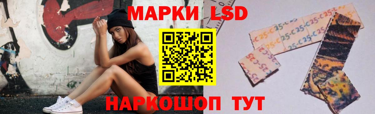 LSD-25 экстази кислота Шебекино