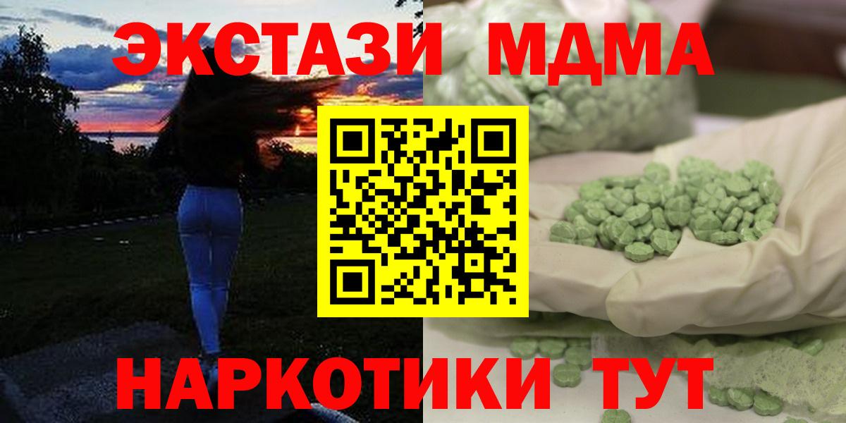 Шебекино  МДМА Molly  MDMA  Вход с VPN 