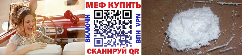 где купить наркотик Шебекино МЕФ мяу мяу