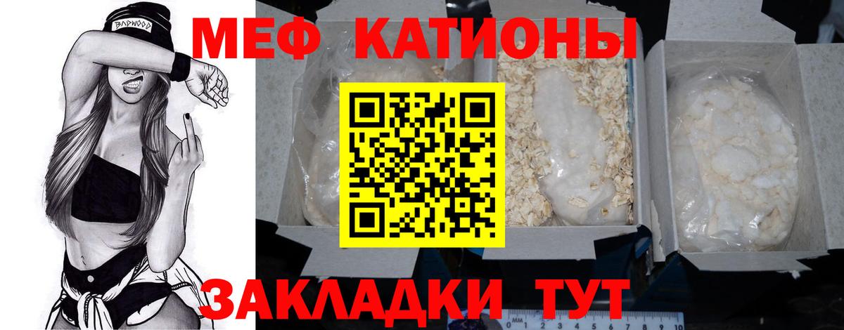   сайт  МЯУ-МЯУ VHQ  Меф  МЯУ-МЯУ  Мефедрон кристаллы  Вход с VPN  Шебекино 