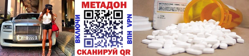 МЕТАДОН VHQ Шебекино