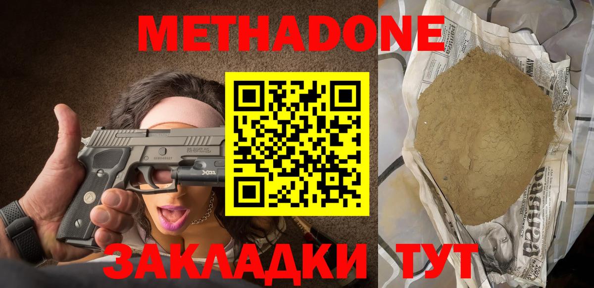 А ПВП СК кристаллы  ТГК  Шебекино  ГАШ  Вход с VPN  NBOMe  КОКАИН  Каннабис  МЕФ кристаллы 