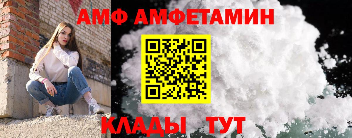 Первитин Methamphetamine  Вход с VPN  Шебекино 