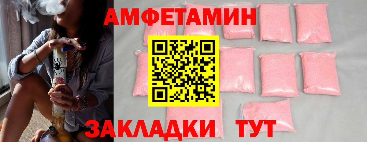 МЕТАМФЕТАМИН пудра Шебекино
