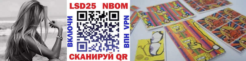 Марки NBOMe 1,8мг  Шебекино 