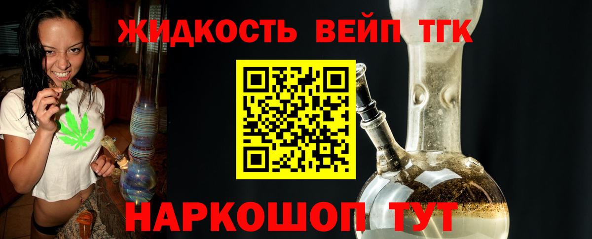 ТГК вейп  Вход с VPN  Шебекино 