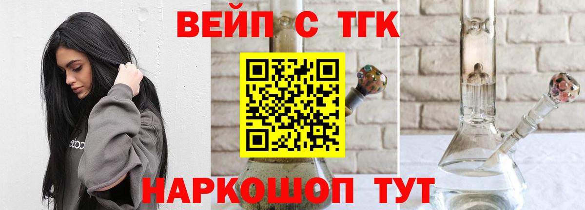 Дистиллят ТГК Wax Шебекино